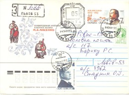 1993. Ukraine,  Letter By Registered Post In Ukraine - Ucrania