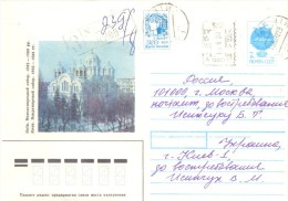 1992. Ukraine,  Letter By Registered Post In Russia - Ucraina