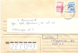 1994. Ukraine,  Letter By Ordinary Post To Moldova - Ukraine