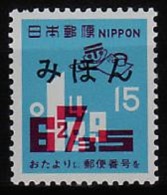 Specimen, Japan Sc1065 Postal Code System, Arabic Numerals. - Codice Postale