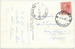 Greece 1942 Bulgarian Occupation Of Drama - Hotel Bulgaria - Makedonien