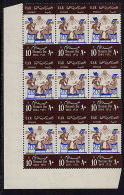 A5455 EGYPT  UAR 1964, SG 793 Mothers' Day, Cornerstrip Of 9 MNH - Lettres & Documents