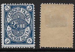 Russia - Zemstvo - Gdov - Ch. 6, Sch. 6, MH OG  VF - Zemstvos