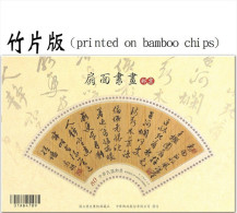 Print Of Bamboo -2016 Painting And Calligraphy On The Fan Stamp S/s Unusual Poetry Fan-shape - Oddities On Stamps