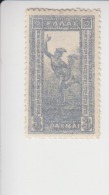 Griekenland Michel-nummer 137* Cat.waarde 10.00 Euro - Unused Stamps