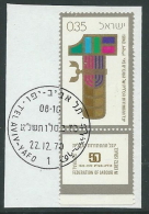 1970 ISRAELE USATO FEDERAZIONE GENERALE DEL LAVORO CON APPENDICE - T2 - Usati (con Tab)