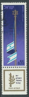 1969 ISRAELE USATO GIORNATA DEL RICORDO CON APPENDICE - T3 - Used Stamps (with Tabs)