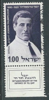 1970 ISRAELE USATO TEL HAY CON APPENDICE - T3 - Used Stamps (with Tabs)