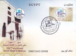 Fdc EGYPT 2015 Egypt 120th Anniversary Of Islamic House . FDC - Storia Postale