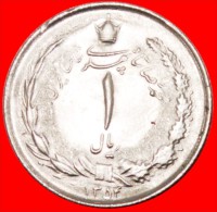 * PASSANT LION: IRAN ★ 1 RIAL 1354 (1975) MINT LUSTRE UNCOMMON! REZA PAHLAVI (1941-1979) LOW STARTNO RESERVE! - Irán