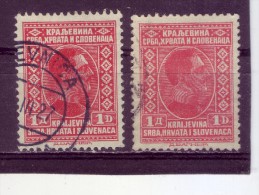 KING ALEXANDER-1 D-VARIETY-SHS-YUGOSLAVIA-1926 - Used Stamps