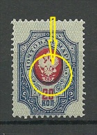 RUSSLAND RUSSIA 1911/12 Michel 72 + PRINTING ERROR Swifted Red Print MNH - Abarten & Kuriositäten