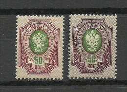 RUSSLAND RUSSIA 1909/12 Michel 75 I A A 75 II A B MNH - Unused Stamps