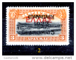 Grecia-F0068bis - 1923 - Y&T: N.309 (+) - Privo Di Difetti Occulti. - Sonstige & Ohne Zuordnung