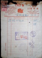 CHINA CHINE CINA MANDSCHUREI (MANDSCHUKUO) HARBIN DOCUMENT WITH REVENUE STAMP (FISCAL) - 1932-45 Manchuria (Manchukuo)