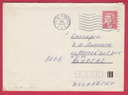 199801 / ( 1977 ) 1981 - 1 K. Dr. Gustav Husak (1913-1991) President  -  Olomouc - BOURGAS  , Stationery Czechoslovakia - Enveloppes