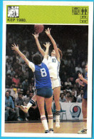 FIBA EuroBasket Women 1980. - Yugoslavia Vintage Card Svijet Sporta * Basketball Basket-ball Baloncesto Pallacanestro - Basketbal