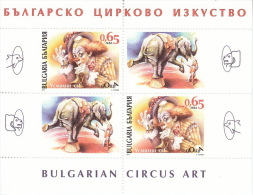 BULGARIA 2014 CULTURE Art BULGARIAN CIRCUS - Fine Sheet (2100 Copies) MNH - Ongebruikt