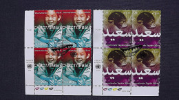 UNO-Wien 806/7 Oo/FDC-cancelled Eckrandviererblock ´C´, Internationaler Tag Des Glücks - Used Stamps