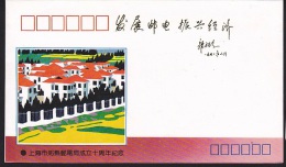 CHINE 1992          Enveloppe  SHJX.JF 1 (92) - (11-3) - Autres & Non Classés