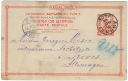 GRECIA - GREECE - GRECE - GRIECHENLAND - 1908 - 10 - Postkaart - Carte Postale - Post Card - Intero Postale - Entier ... - Entiers Postaux