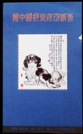 CHINA CHINE CINA NON POSTAL VALUE SOUVENIR SHEET - Altri & Non Classificati