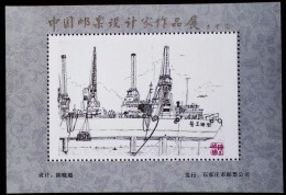 CHINA CHINE CINA NON POSTAL VALUE SOUVENIR SHEET - Autres & Non Classés