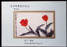 CHINA CHINE CINA NON POSTAL VALUE SOUVENIR SHEET - Altri & Non Classificati