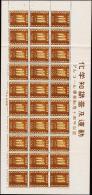 1948. Alkohol. 30x 5 YEN. (Michel: 405) - JF192595 - Neufs