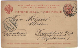 RUSSIA - RUSSIE - RUSSLAND - 1897 - 4 - Postkaart - Carte Postale - Post Card - Intero Postale - Entier Postal - Post... - Interi Postali