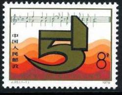 Chine China 1979 Yvert 2219 ** 1er Mai May 1st - Music Musique Ref J35 - Unused Stamps