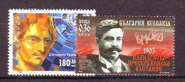 Bulgaria Minilot Personalities Goze Deltschew Giordano Bruno Mi No 4609 4363 MNH - Lots & Serien