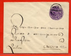 ETAT INDIEN COCHIN ENTIER POSTAL DE 1897 POUR QUILON - Cochin