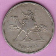 SUDAN  10 GHIRSH 1956 (AH 1376) (KM # 35.1) - Soudan