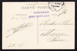 EXTRA8-44 POSTCARD SEND FROM DIEGO SUAREZ TO MOSCOW. 05.06.1910. RARE DESTINATION. - Lettres & Documents