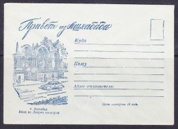 EXTRA8-72 COVER BLANK " PRIVET IZ ASHKHABADA!"  BLUE TEXT. - Cartas & Documentos