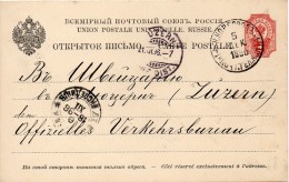 Russie Entier Postal Pour La Suisse 1896 - Stamped Stationery