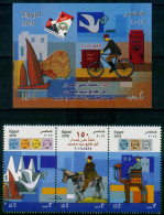 EGYPT / 2016 / POST DAY / 1ST EGYPT STAMP : 150 YEARS / STAMPS ON STAMPS / BICYCLE / LETTER BOX / DIESEL TRAIN / MNH;VF - Nuevos