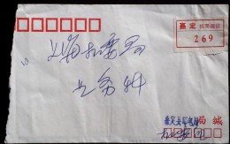 CHINA CHINE 1989 JIAXING TO SHANGHAI CONFIDENTIAL COMMUNICATION COVER WITH  CONFIDENTIAL COMMUNICATION POSTMARK - Brieven En Documenten