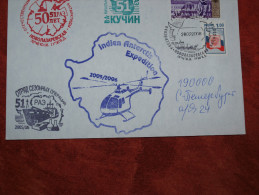 Base Russe Novolazarevkaya 28 02  2008 Cachet Hélicoptère Expédition Indienne - Bases Antarctiques