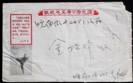 CHINA DURING THE CULTURAL REVOLUTION SHANGHAI  TO ANHUI  COVER  WITH CHAIRMAN MAO QUOTATIONS - Cartas & Documentos