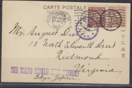 O) 1905 JAPAN, THE TOKYO TSUKIJI THE FOUNDRY, COVER  XF - Cartas & Documentos