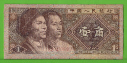 ASIE / A IDENTIFIER / ETAT MEDIOCRE / = PETIT PRIX - Sonstige – Asien