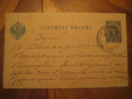 1895 To Moscow Cancel Empire Postal Stationery Card Russia - Ganzsachen