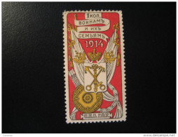 RUSSIA 1914 Poster Stamp Label Vignette Viñeta USSR CCCP - Autres & Non Classés