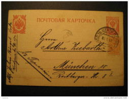 RUSSIA 1912 To Munchen Germany Allemagne Postal Stationery Card Russie Ussr Cccp Russland - Postwaardestukken