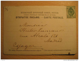 1906 To Madrid Spain Stamp On Moscow Moscou Maison Des Boyards Romanoff Post Card RUSSIA - Covers & Documents