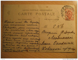 1905 Stamp On Woman Boat Picture Paint Post Card RUSSIA - Cartas & Documentos