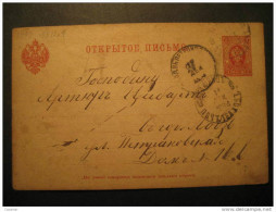 RUSSIA Tiflis 1894 Postal Stationery Card Russie Ussr Cccp Russland - Enteros Postales