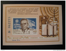 RUSSIA 1973 Radio Imperforated Bloc Block Proof ? CCCP USSR Communism - Proofs & Reprints